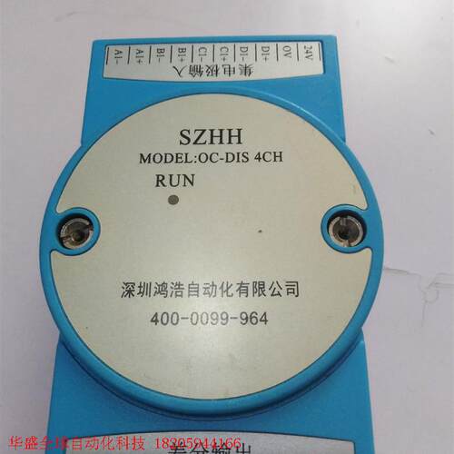 库存OC-DIS 4CH集电极输入转差分输出 24V转5V
