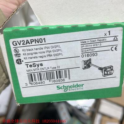 施耐德电动保护断路器旋转手柄GV2APN01