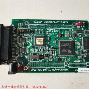 TMS320F2407 SPECTRUM 開發(fā)板 2407A