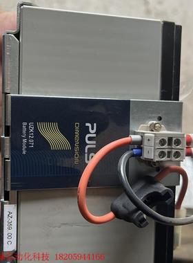 UZK12.071 【BATTERY DIN RAIL MO