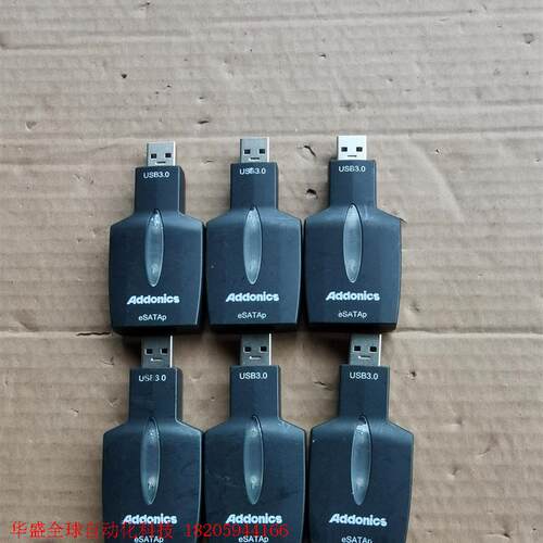 Addonics-USB3.0转接头eSATAp 全部打包可