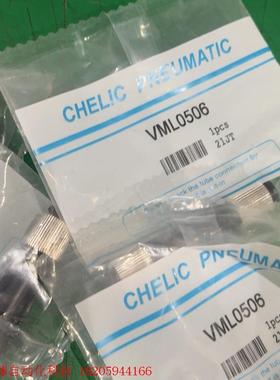 气立可全新原装真空发生器VML0506 共4支 22/支