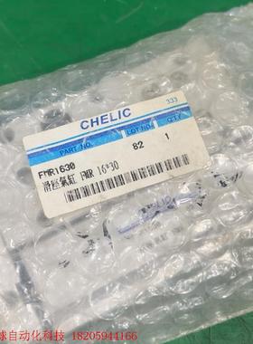 气立可滑座气缸FMR16*30 全新原装 售出不退换