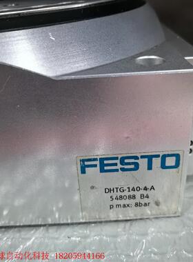 费斯托旋转分度盘气缸DHTG-140-4-A 548088