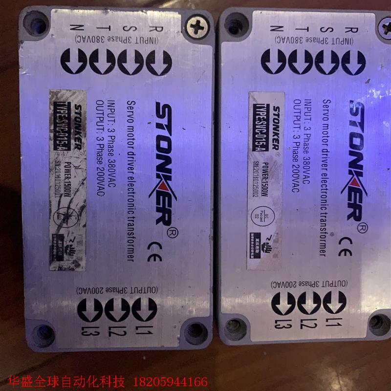STONKER伺服电子变压器SVC-015-A拆机二手有2个
