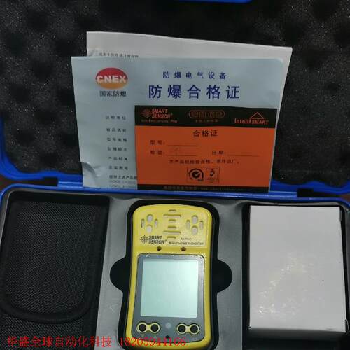 希玛AS8900四合一气体检测仪工业可燃气体氧气一氧化碳检测
