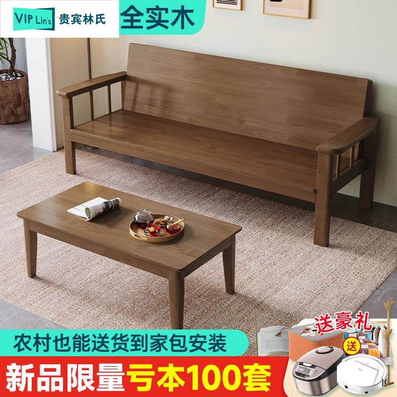 贵宾林氏家具实木沙发床两用可折叠小户型新中式现代简约多功能