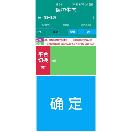 正版聊天脚本保护生态脚本月卡自动聊天挂机一对一聊天平台
