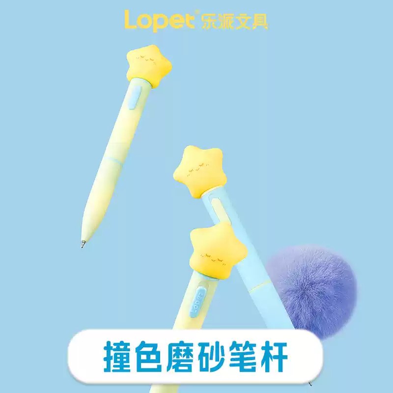 乐派【星星点灯】按动中性笔 LT-2158 单支插盒装图片