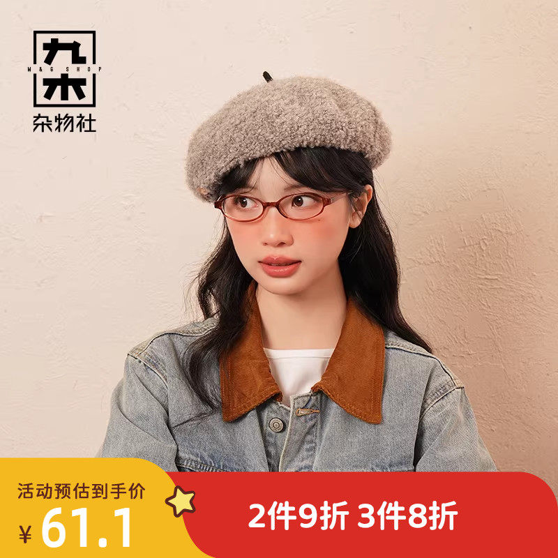 九木杂物社春秋贝雷帽女生韩版百搭显脸小文艺复古报童帽日系帽子,节庆用品/礼品,文化衫,淘宝优惠券,粉丝福利购,淘宝优惠卷
