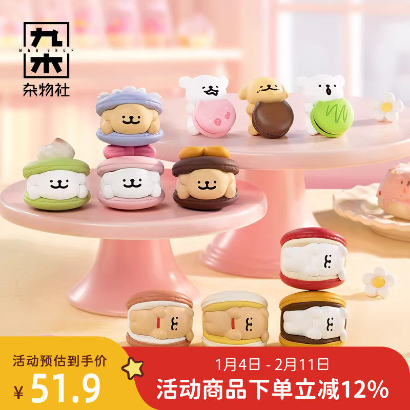 九木杂物社线条小狗甜品屋系列小狗头盲盒手办公仔盲袋生日礼物,节庆用品/礼品,文创考古盒,淘宝优惠券,粉丝福利购,淘宝优惠卷