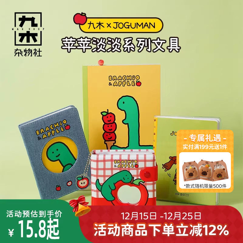 九木杂物社JOGUMANA5活页本册横线本胶套本A7活页手帐本子笔记本