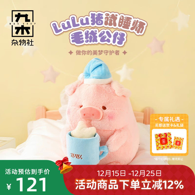lulu猪毛绒呆萌公仔送女友玩偶