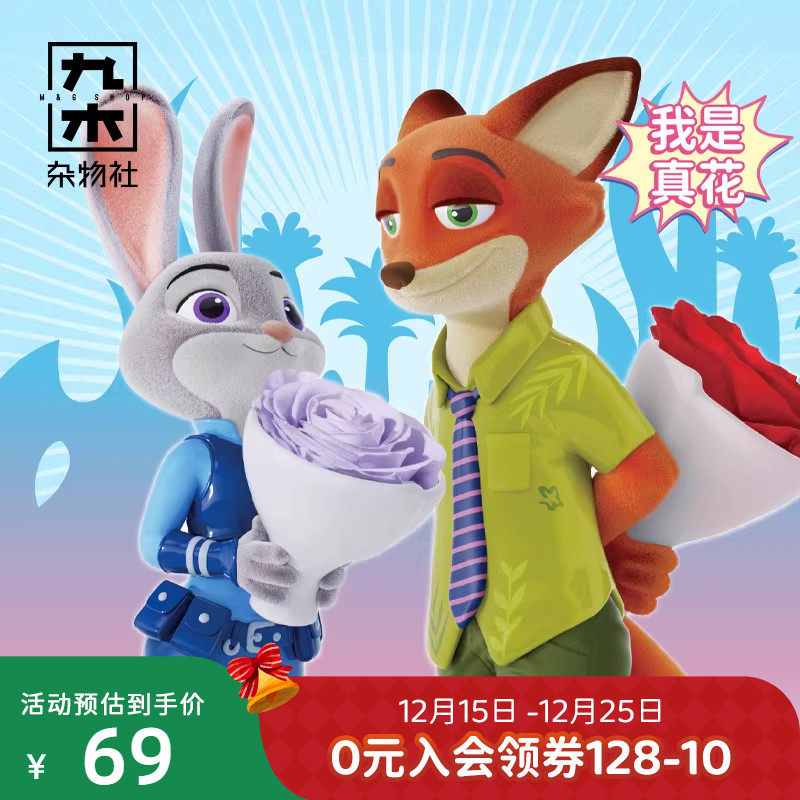 疯狂动物城+植绒+正品保证