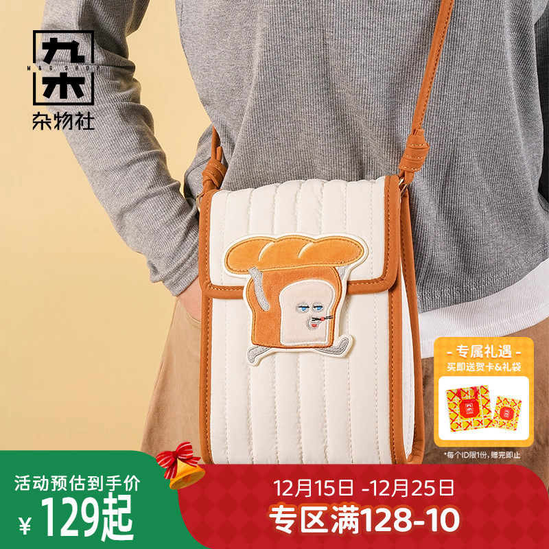 九木杂物社单肩包面包造型包包腋下通勤包女挎包手机小斜挎包包袋