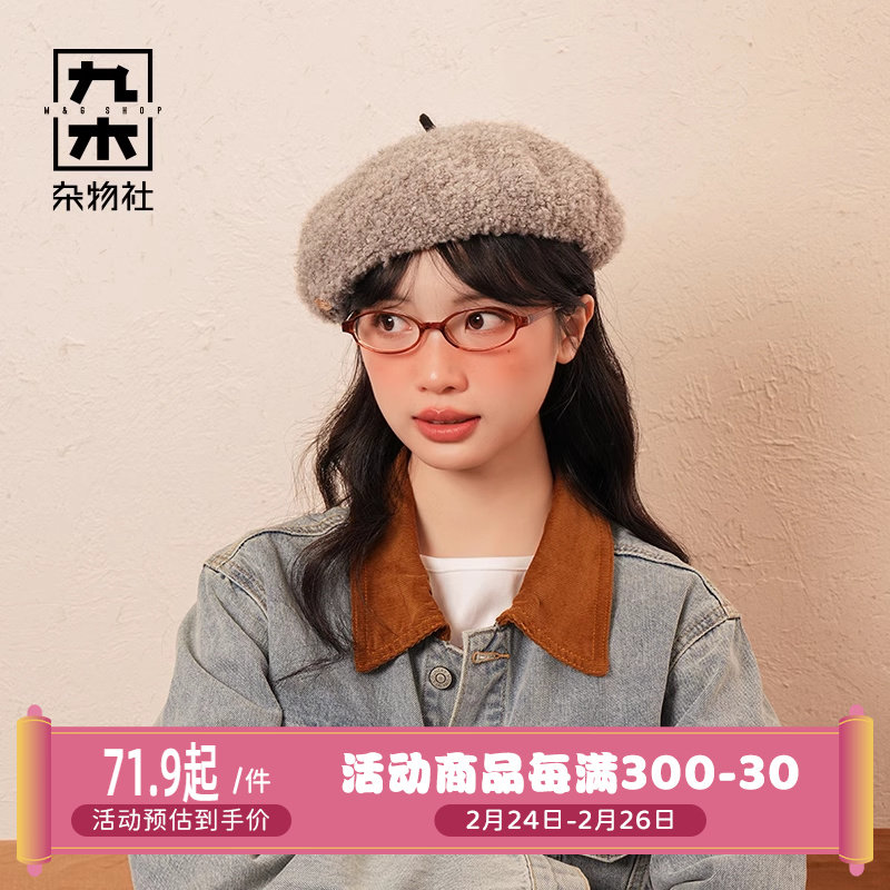 ��ľ�����紺�ﱴ��ñŮ������ٴ�����С���ո��ű�ͯñ��ϵñ��