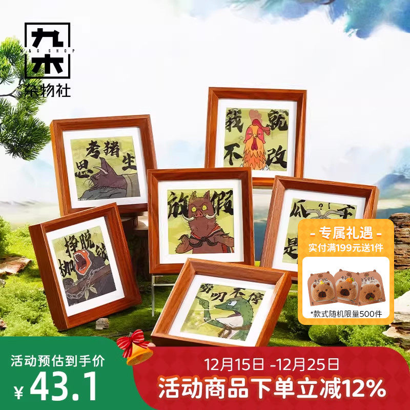 九木杂物社TOI浪浪山小妖怪光栅盲盒拼图儿童生日礼物桌面摆件