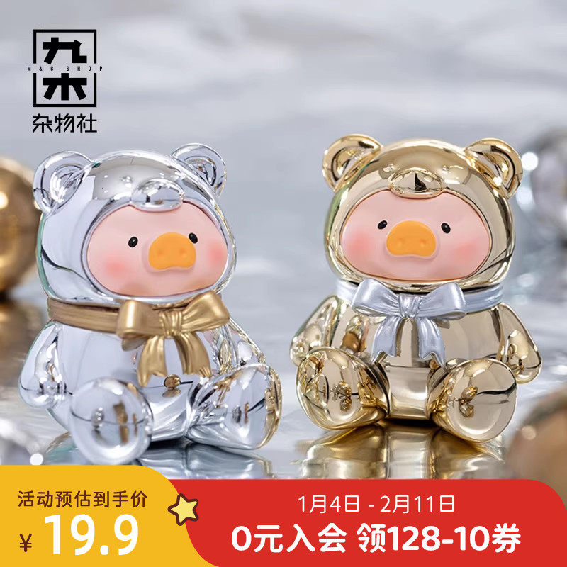 九木杂物社罐头猪LuLu泰迪迷你萌粒盲袋盲盒手办潮玩公仔摆件礼物,节庆用品/礼品,文创考古盒,淘宝优惠券,粉丝福利购,淘宝优惠卷