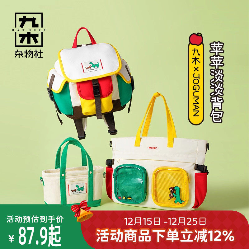 九木杂物社JOGUMAN多功能单肩包手提斜挎包女生生日礼物创意包袋