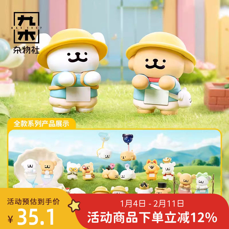 九木杂物社线条小狗趣趴趴系列盲袋可爱萌生日礼物送女友趣味盲袋,节庆用品/礼品,文创考古盒,淘宝优惠券,粉丝福利购,淘宝优惠卷