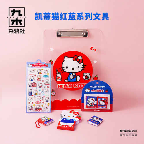 九木杂物社悦木凯蒂猫系列文具贴纸mini分享本亚克力夹板学生用品