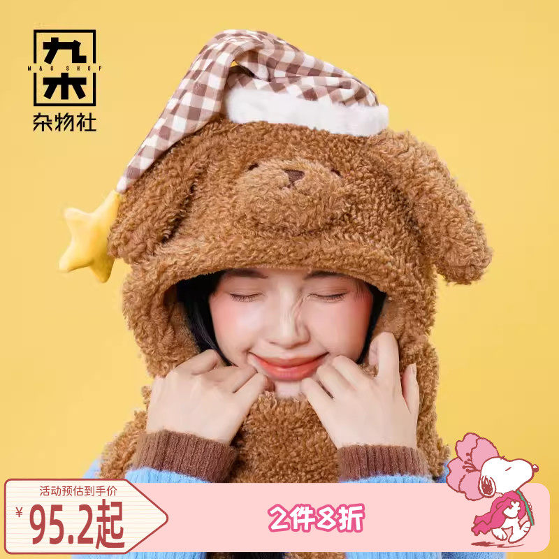 九木杂物社狗富贵围巾手套帽秋冬帽子毛绒针织护耳帽女生生日礼物