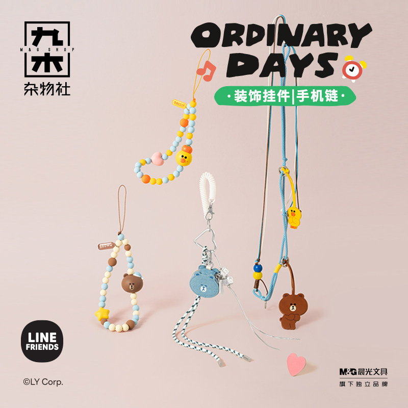 九木杂物社LINE FRIENDS 布朗熊装饰挂件创意手机链生日六一礼物