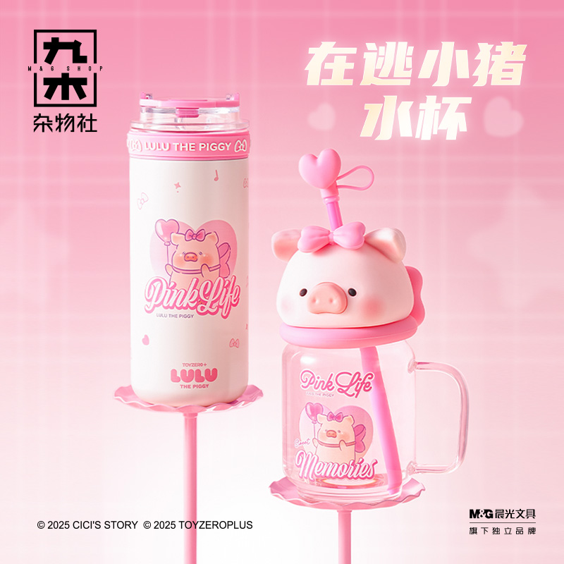 九木杂物社罐头猪LuLu猪头玻璃吸管水杯保温杯可爱生日礼物送女友