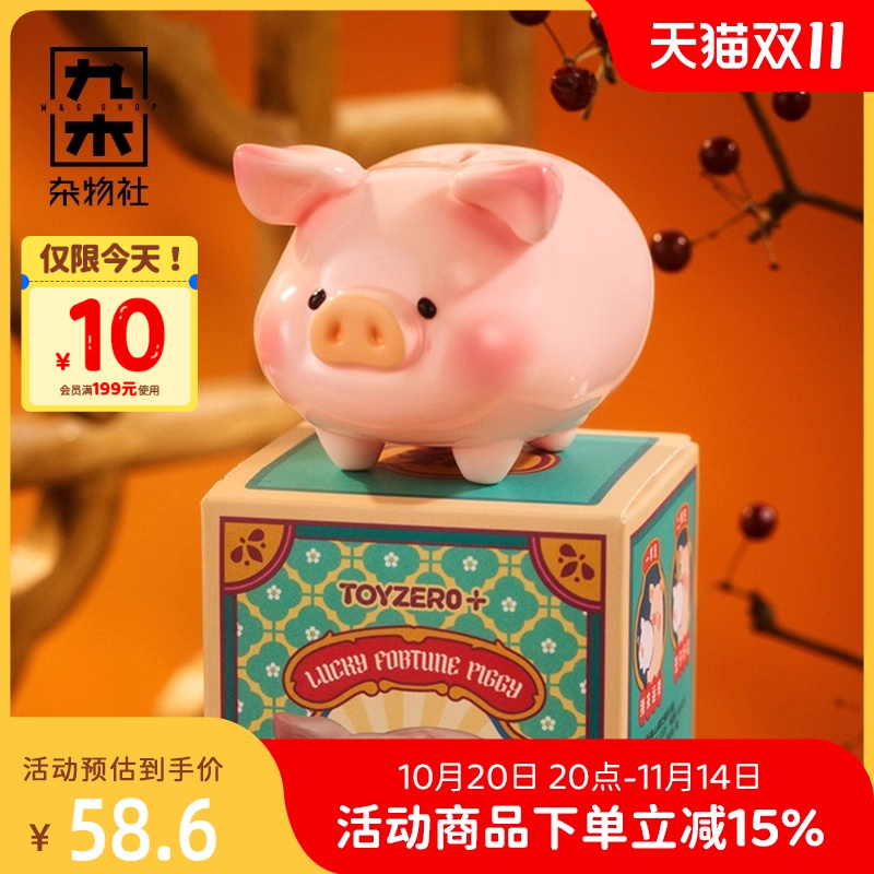 九木杂物社罐头猪LuLu解答之猪系列盲盒手办招财摆件潮玩生日礼物