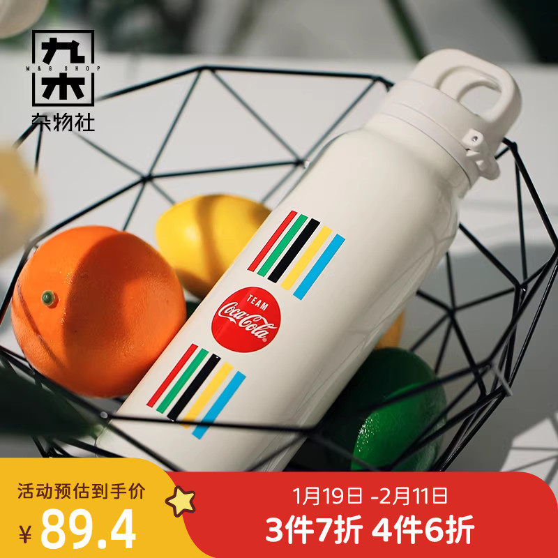 九木杂物社可口可乐联名款运动保温杯健身水壶杯子骑行户外水杯