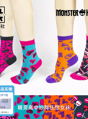 九木杂物社怪物高中美泰芭比娃娃精灵高中袜子中筒袜彩色潮流袜