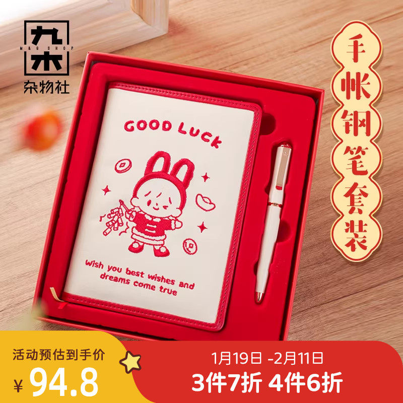 九木杂物社卓大王手帐钢笔套装笔记本子学生日记本精美套装多功能,节庆用品/礼品,文化创意文具,淘宝优惠券,粉丝福利购,淘宝优惠卷
