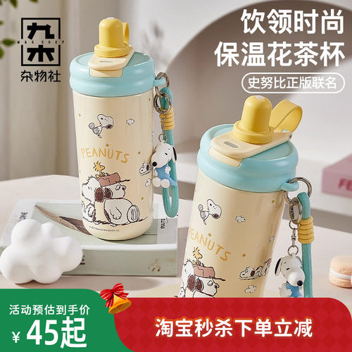 九木杂物社史努比奥拉夫吸管直饮双饮保温水杯便携咖啡杯新年礼物