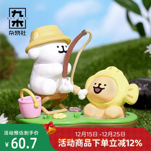 九木杂物社线条小狗盲盒欢乐郊游系列桌面摆件潮玩可爱女礼物公仔