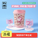 九木杂物社樱花季 礼物 史努比大容量吸管杯随行咖啡杯迷你对杯套装
