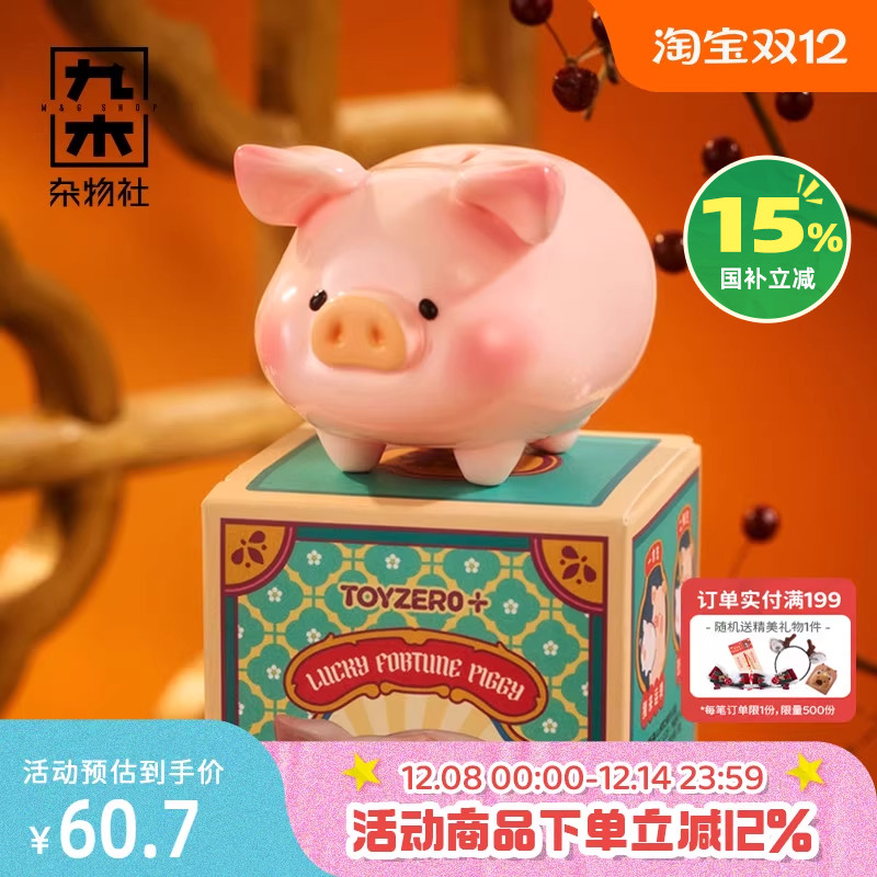 九木杂物社罐头猪LuLu解答之猪系列盲盒手办招财摆件潮玩生日礼物