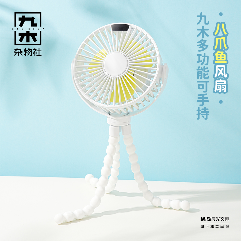 九木杂物社婴儿车风扇八爪鱼宝宝儿童随身便携式吹辅食小风扇usb充电桌面户外溜娃神器电风扇