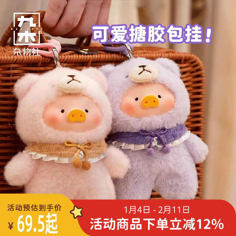 九木杂物社罐头猪LuLu美好时光系列搪胶毛绒盲盒生日礼物送女友,节庆用品/礼品,文创考古盒,淘宝优惠券,粉丝福利购,淘宝优惠卷
