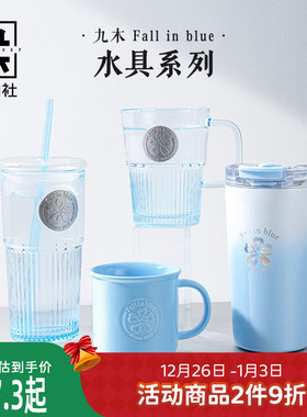 九木杂物社吸管玻璃水杯大容量女大容量夏季保温咖啡杯蓝色杯子