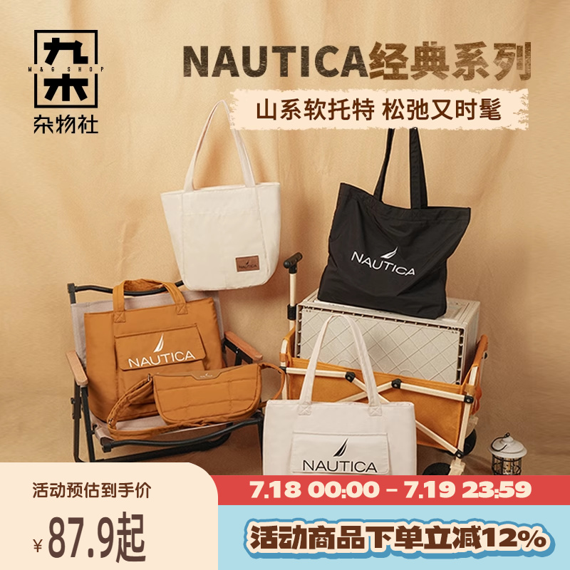 九木杂物社NAUTICA大容量单肩包复古百搭双肩包包袋托特单肩包女