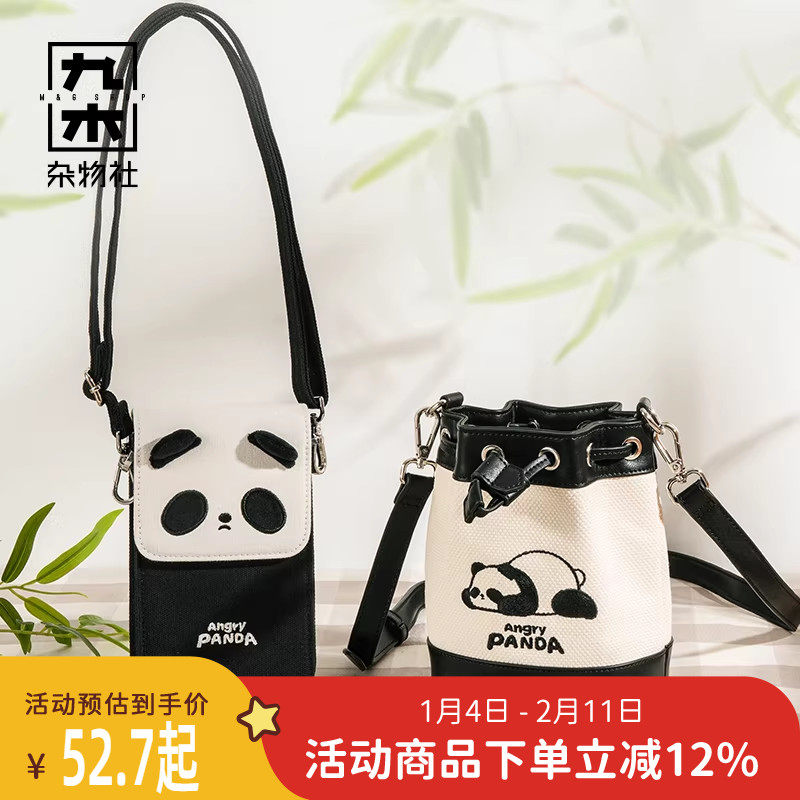 九木杂物社熊猫气气抽绳通勤手提水桶包翻盖斜挎手机包生日礼物,节庆用品/礼品,创意礼盒/礼品套组,淘宝优惠券,粉丝福利购,淘宝优惠卷