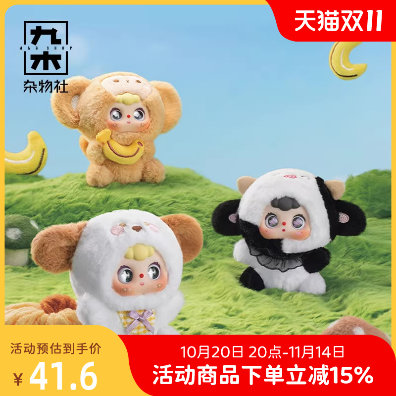 九木杂物社DouBao豆包十二生肖系列毛绒迷你盲盒潮玩可爱手办礼物