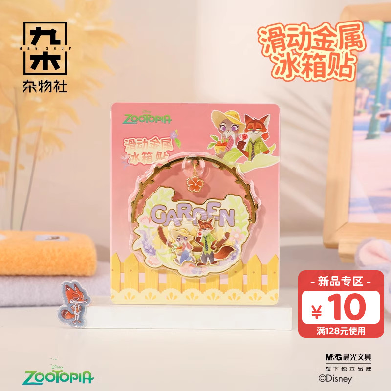 九木杂物社疯狂动物城金属滑动冰箱贴装饰磁贴可爱创意生日礼物