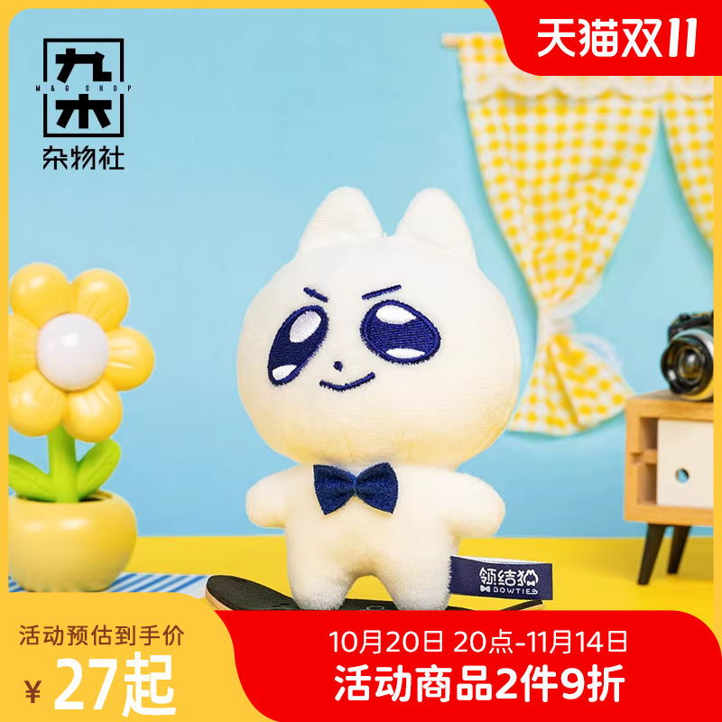 九木杂物社领结猫蓝眼泪毛绒挂件背包挂饰玩具钥匙扣玩偶生日礼物