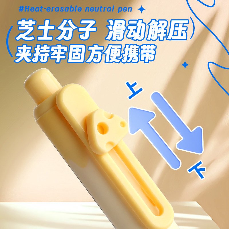 晨光按动中性笔芝士分子AGPH3818黑0.5速干中性笔图片