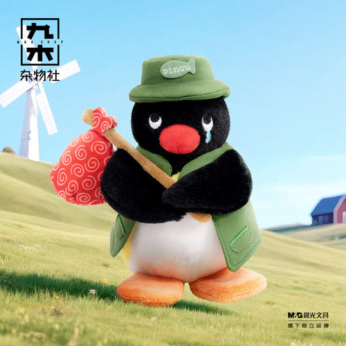 九木杂物社pingu企鹅独自出行离家出走毛绒玩偶公仔生日礼物