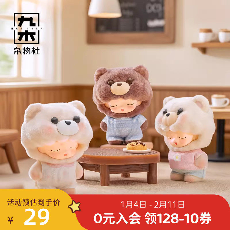 九木杂物社YUMO云梦萌宠过家家系列Mini盲盒生日礼物送女友摆件,模玩/动漫/周边/娃圈三坑/桌游,潮玩盲盒,淘宝优惠券,粉丝福利购,淘宝优惠卷