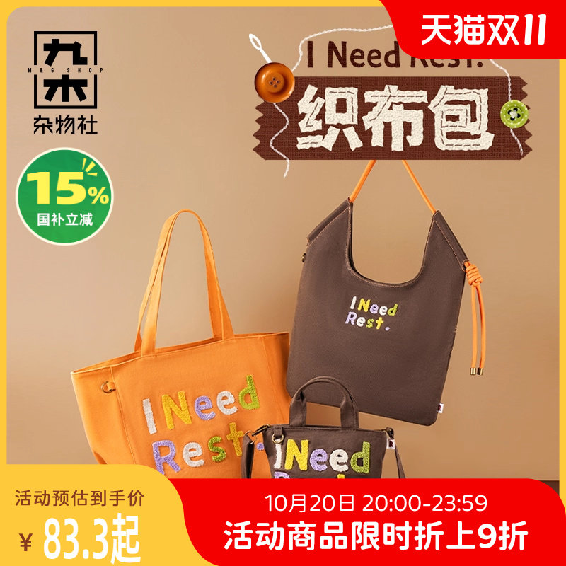 ��ľ������I NEED REST����б��С���ذ����������ذ����ε����