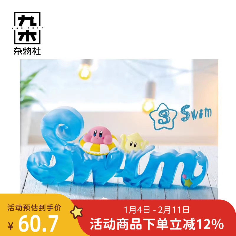 九木杂物社星之卡比单词系列盲盒手办卡通玩具摆件儿童生日礼物,模玩/动漫/周边/娃圈三坑/桌游,潮玩盲盒,淘宝优惠券,粉丝福利购,淘宝优惠卷