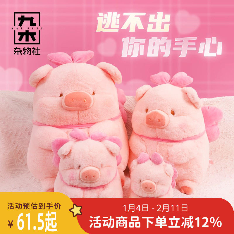 九木杂物社Lulu在逃小猪毛绒公仔摆件玩偶猪猪挂件生日礼物送女友,节庆用品/礼品,创意摆件,淘宝优惠券,粉丝福利购,淘宝优惠卷